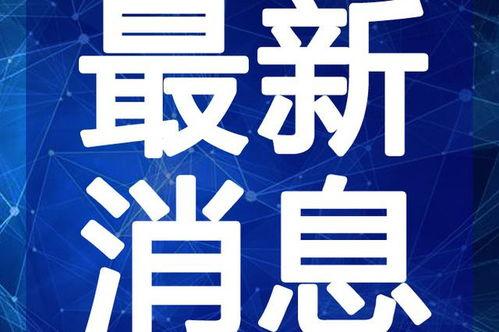 爆料逃跑主播视频大全最新,最新爆料!逃跑主播视频大全大起底